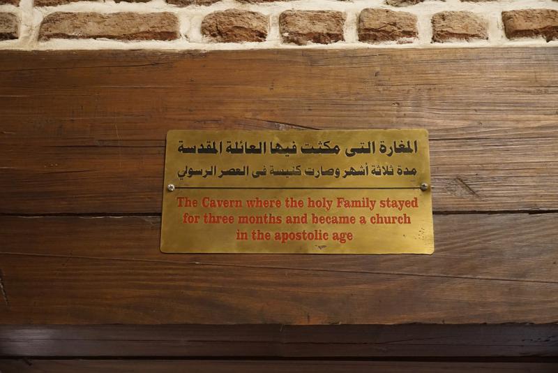 Inside the Cavern Church, Saints Sergius and Bacchus Church (Abu Serga) in Cairo